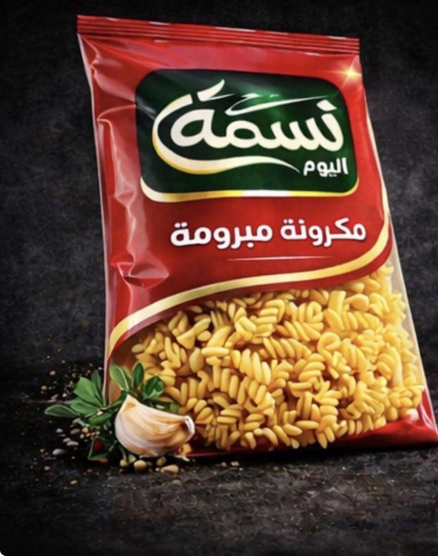 مكرونة مبرومة